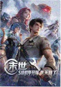 雾隐之城的第七封信 海报